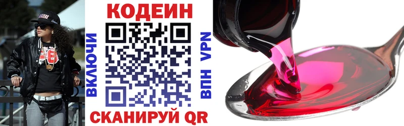 KRAKEN маркетплейс  Строитель  Codein напиток Lean (лин) 