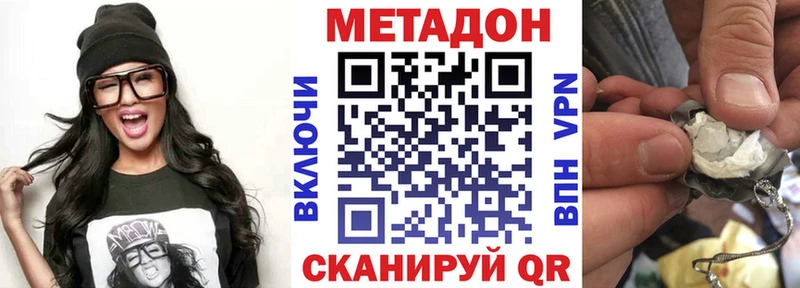 Метадон мёд  это формула  Строитель 